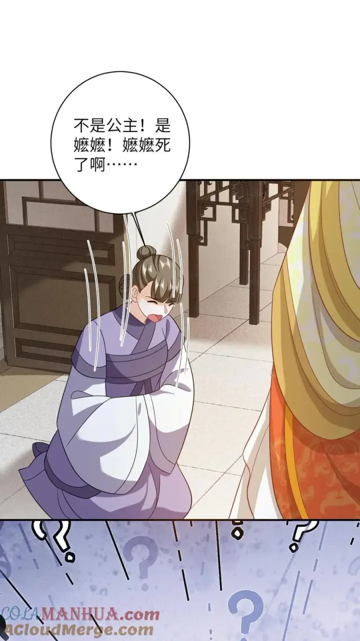 漫画《我出钱你出命，我俩一起神经病》第49话 打脸第27张图