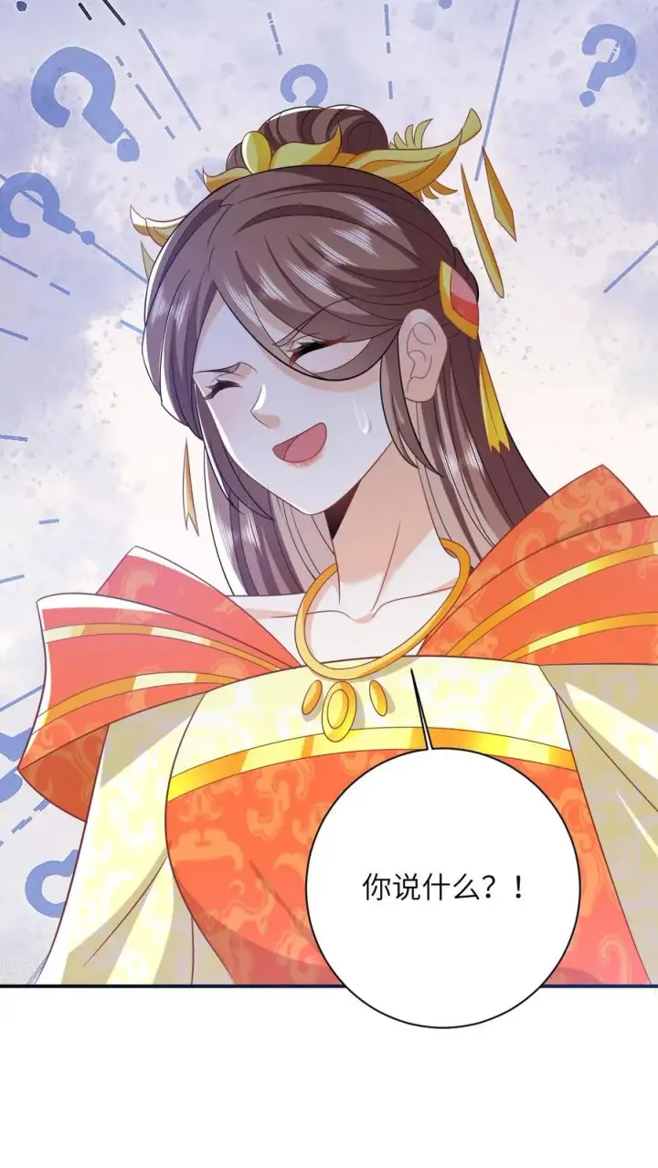 漫画《我出钱你出命，我俩一起神经病》第49话 打脸第28张图