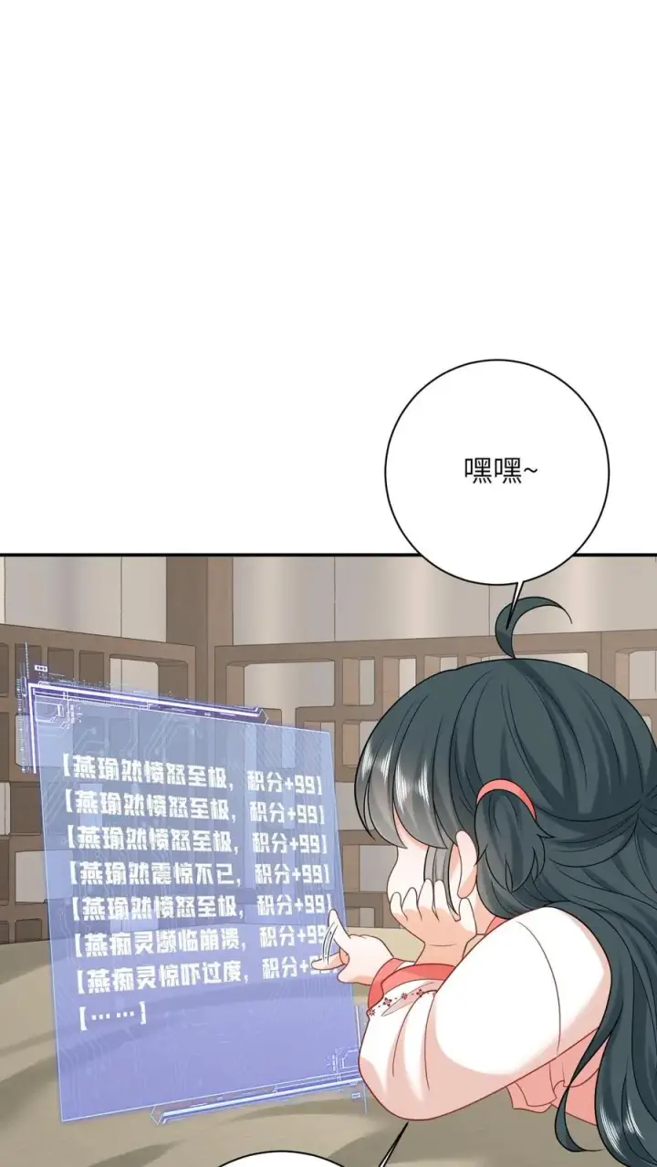漫画《我出钱你出命，我俩一起神经病》第50话 攻略小公主第2张图