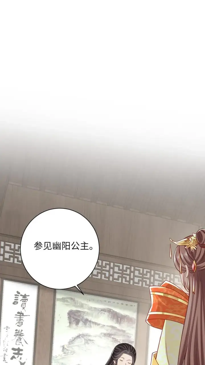 漫画《我出钱你出命，我俩一起神经病》第51话 幽阳威胁要见夜辞第2张图