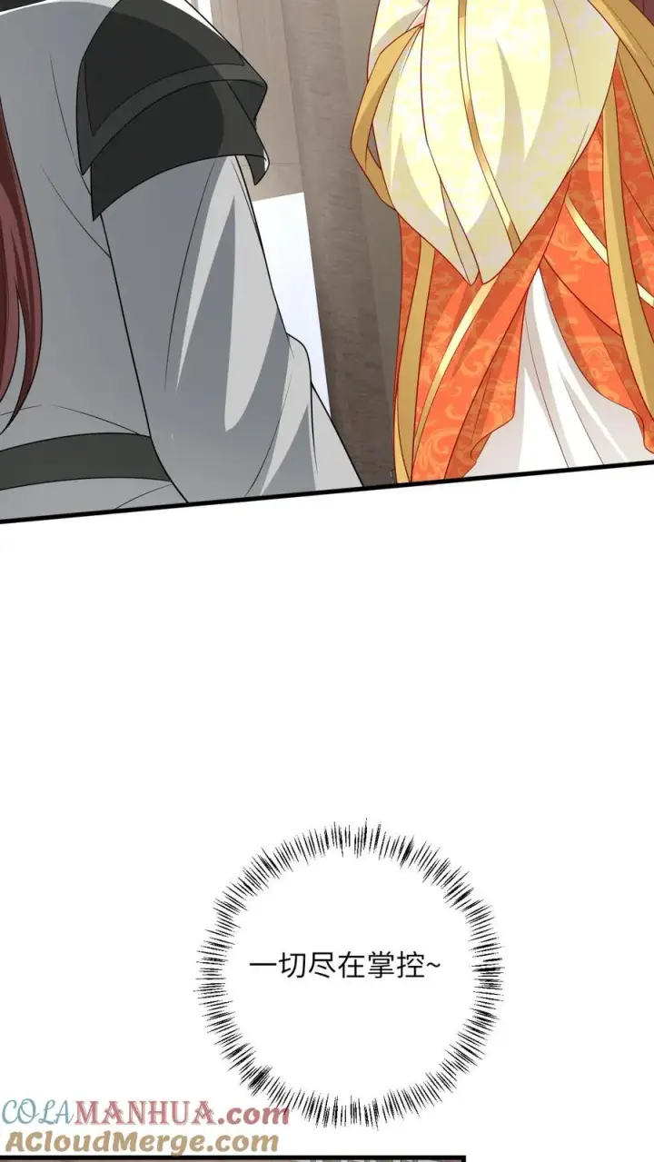 漫画《我出钱你出命，我俩一起神经病》第51话 幽阳威胁要见夜辞第5张图