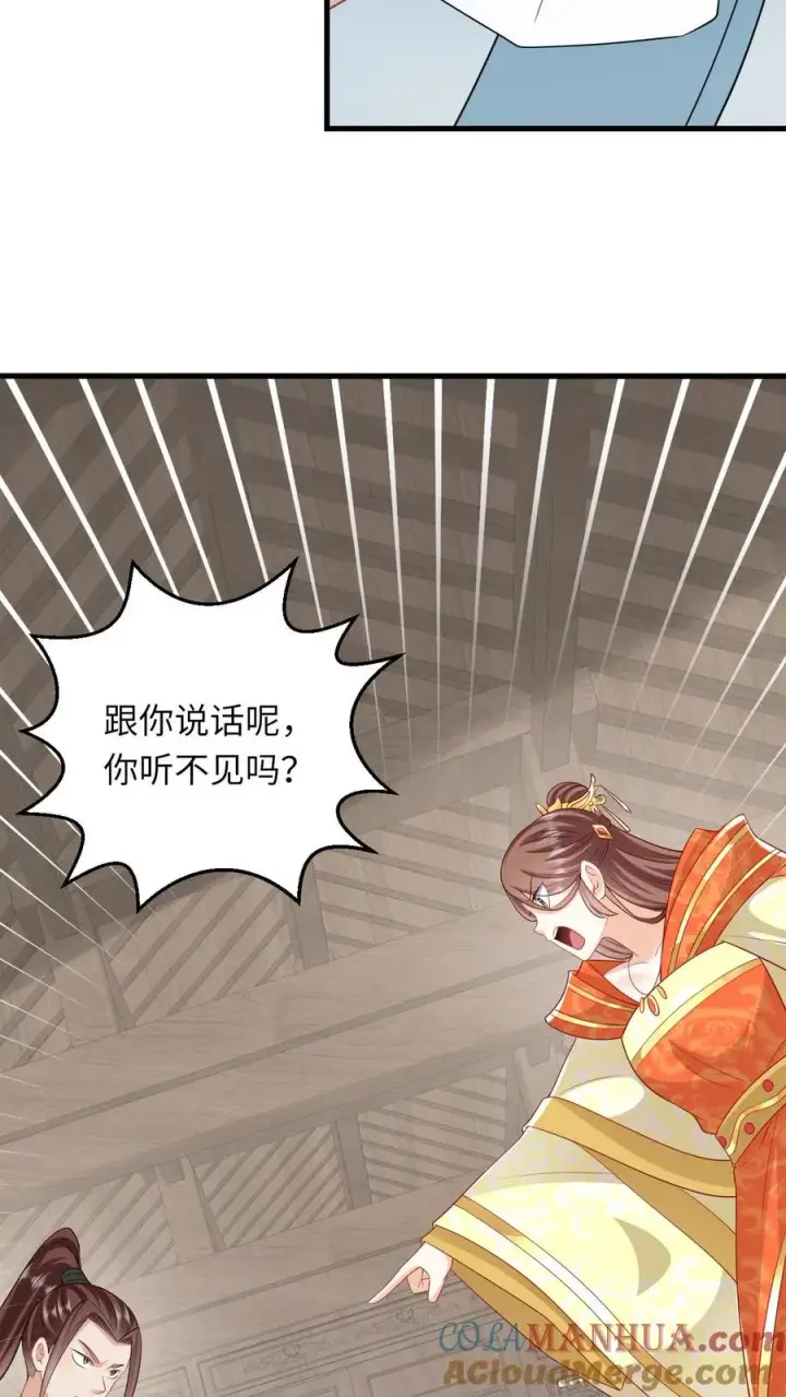 漫画《我出钱你出命，我俩一起神经病》第51话 幽阳威胁要见夜辞第7张图
