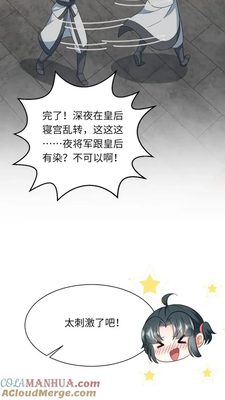 漫画《我出钱你出命，我俩一起神经病》第52话 隔墙有耳第21张图