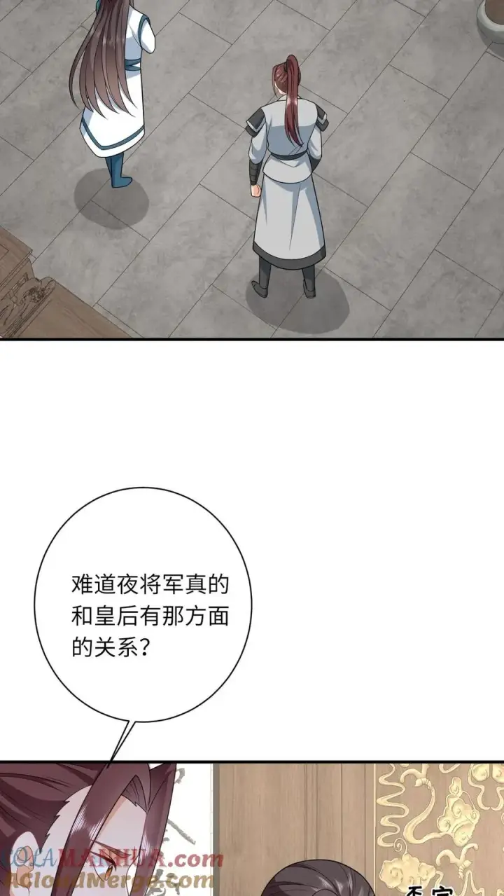 漫画《我出钱你出命，我俩一起神经病》第52话 隔墙有耳第29张图