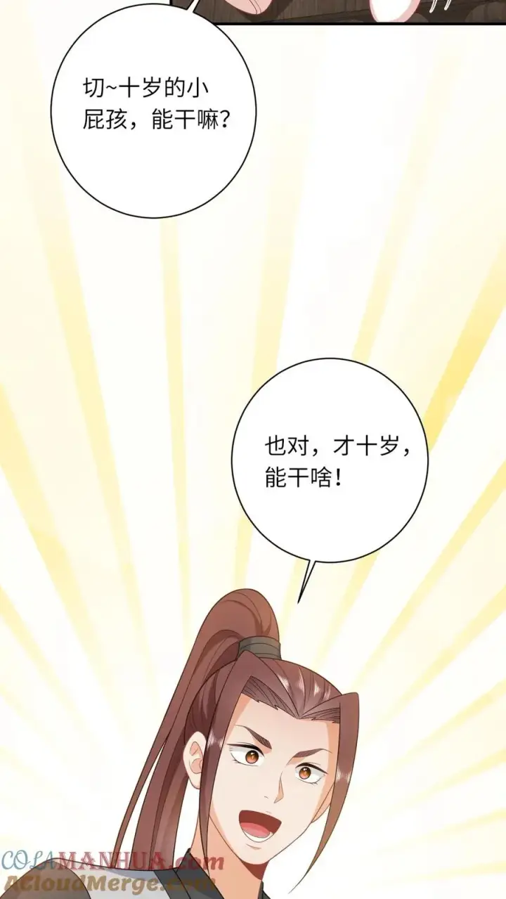 漫画《我出钱你出命，我俩一起神经病》第52话 隔墙有耳第35张图