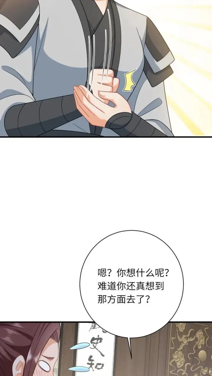 漫画《我出钱你出命，我俩一起神经病》第52话 隔墙有耳第36张图