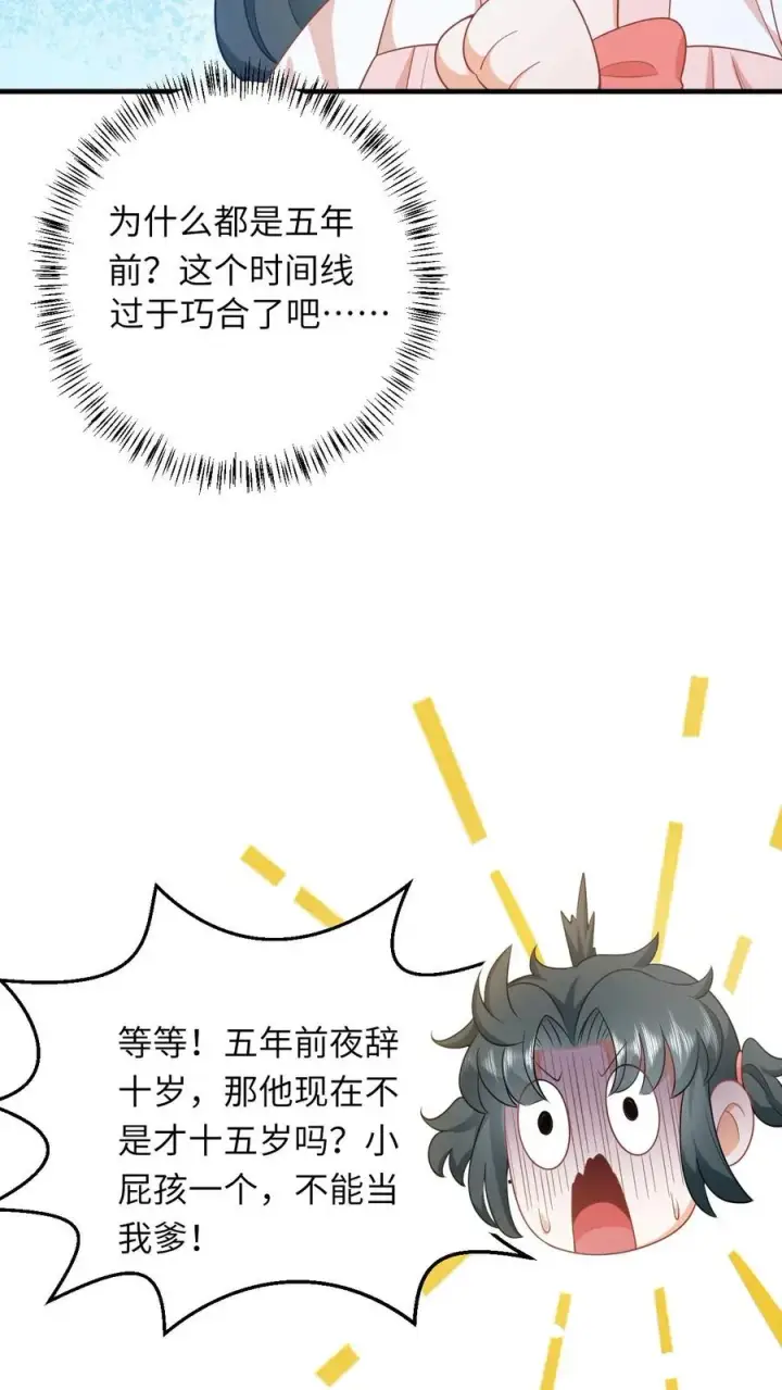 漫画《我出钱你出命，我俩一起神经病》第52话 隔墙有耳第40张图