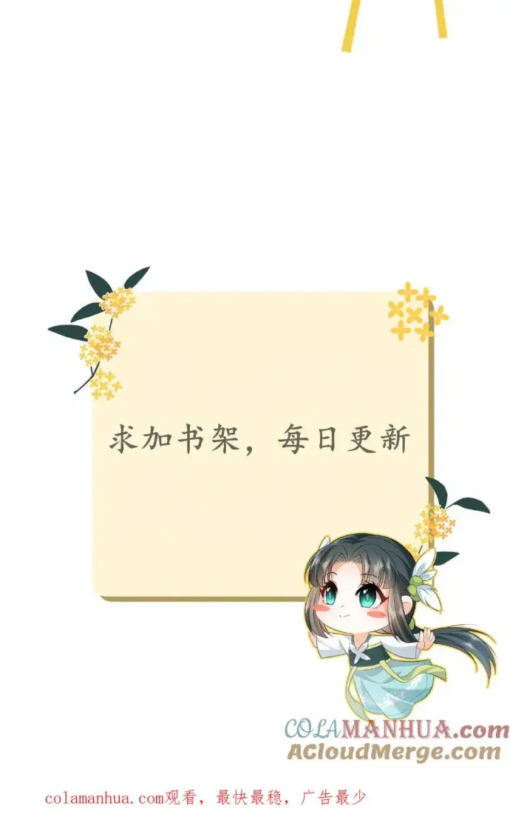 漫画《我出钱你出命，我俩一起神经病》第52话 隔墙有耳第41张图