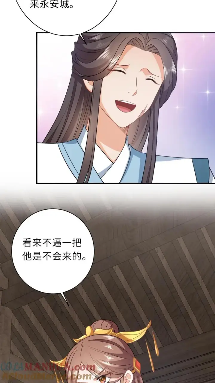 漫画《我出钱你出命，我俩一起神经病》第52话 隔墙有耳第5张图