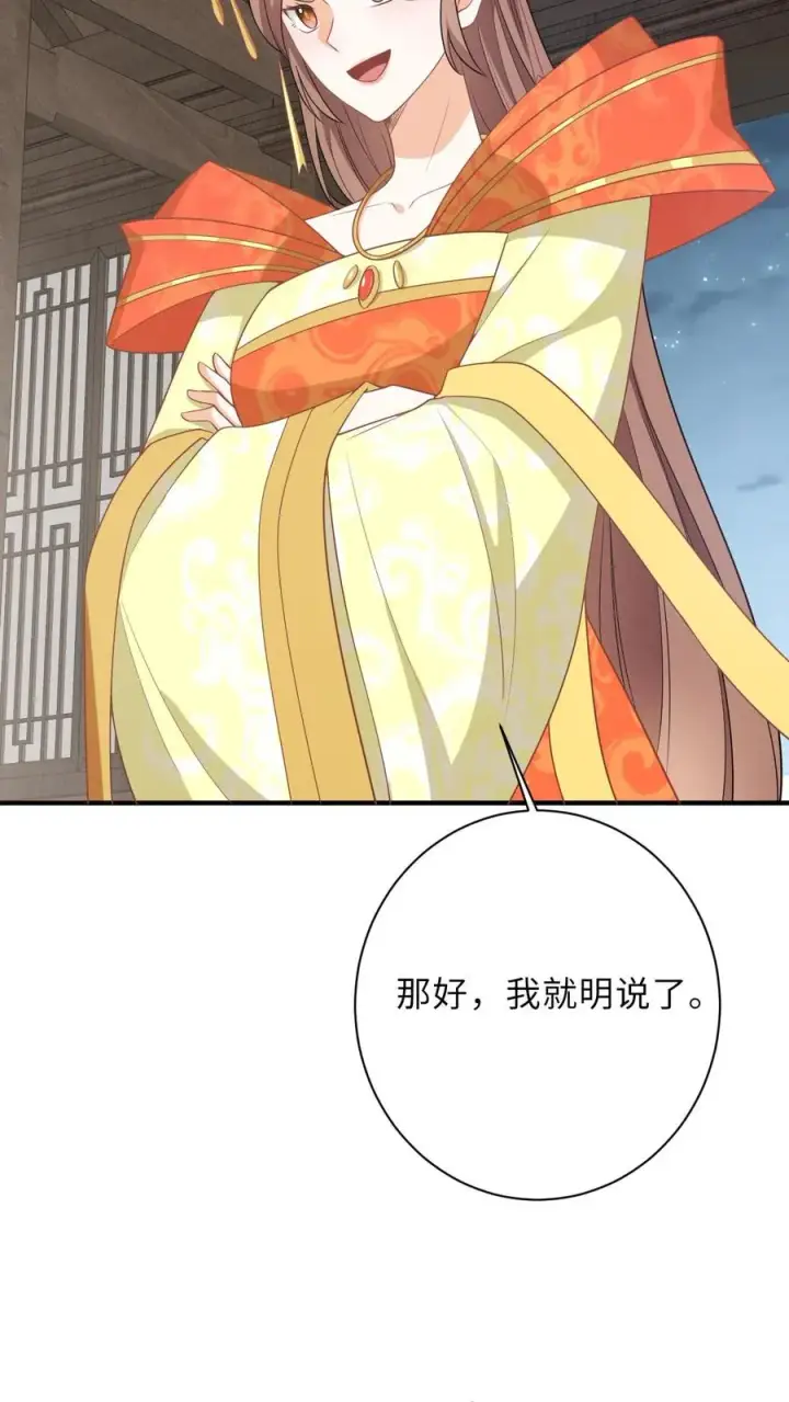 漫画《我出钱你出命，我俩一起神经病》第52话 隔墙有耳第6张图