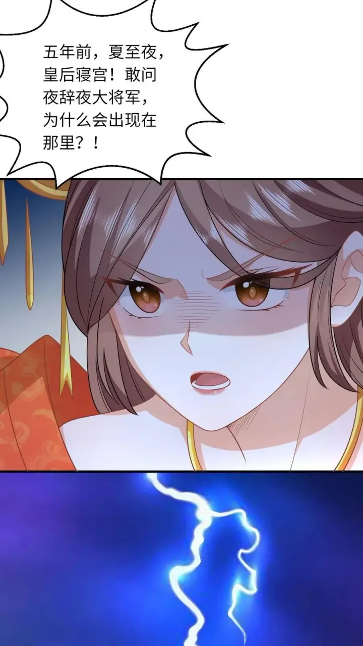 漫画《我出钱你出命，我俩一起神经病》第52话 隔墙有耳第8张图
