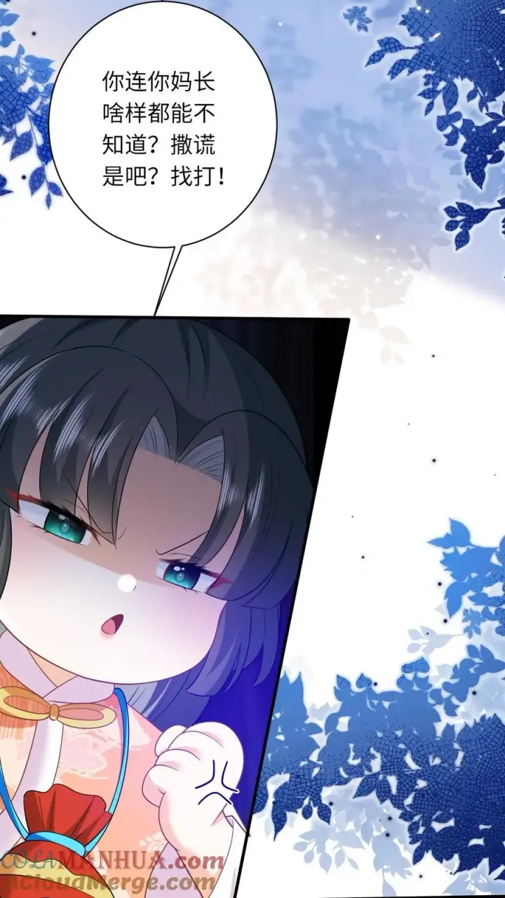 漫画《我出钱你出命，我俩一起神经病》第53话 再哭打你！第21张图