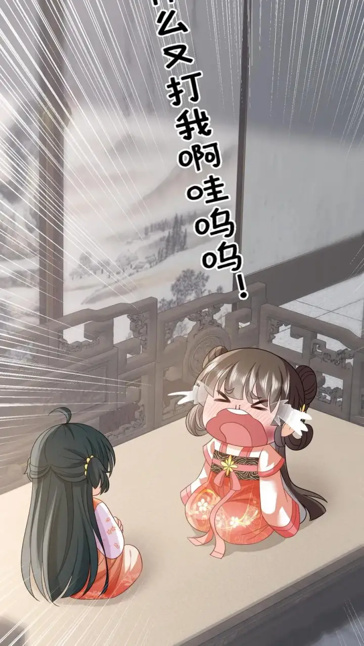 漫画《我出钱你出命，我俩一起神经病》第53话 再哭打你！第32张图