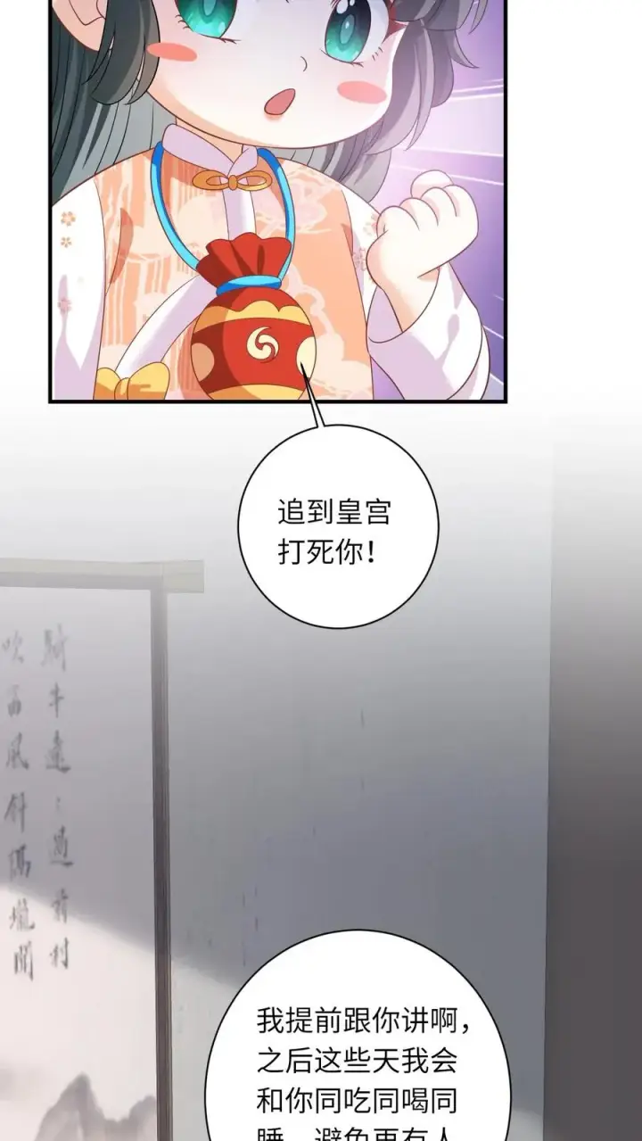 漫画《我出钱你出命，我俩一起神经病》第53话 再哭打你！第36张图