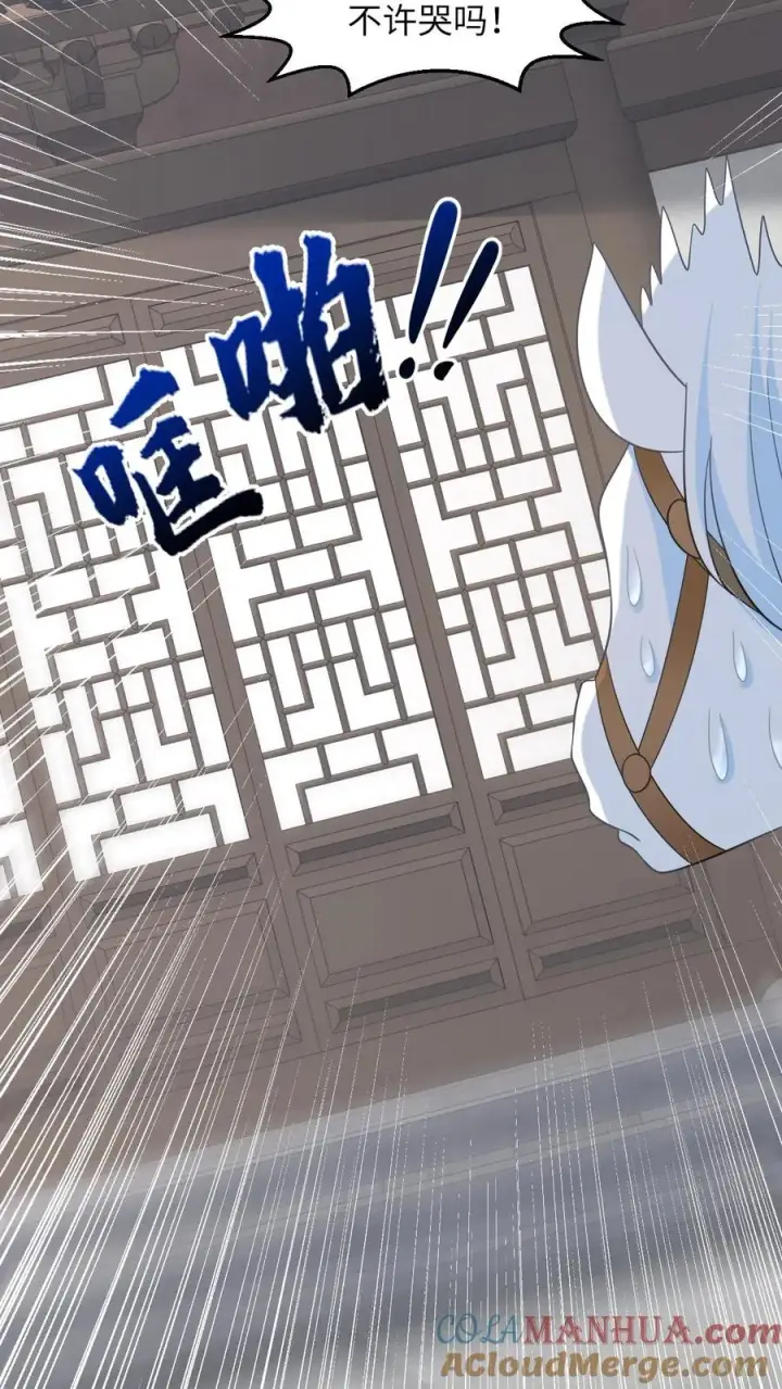 漫画《我出钱你出命，我俩一起神经病》第53话 再哭打你！第39张图