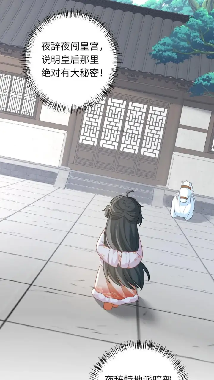 漫画《我出钱你出命，我俩一起神经病》第53话 再哭打你！第4张图