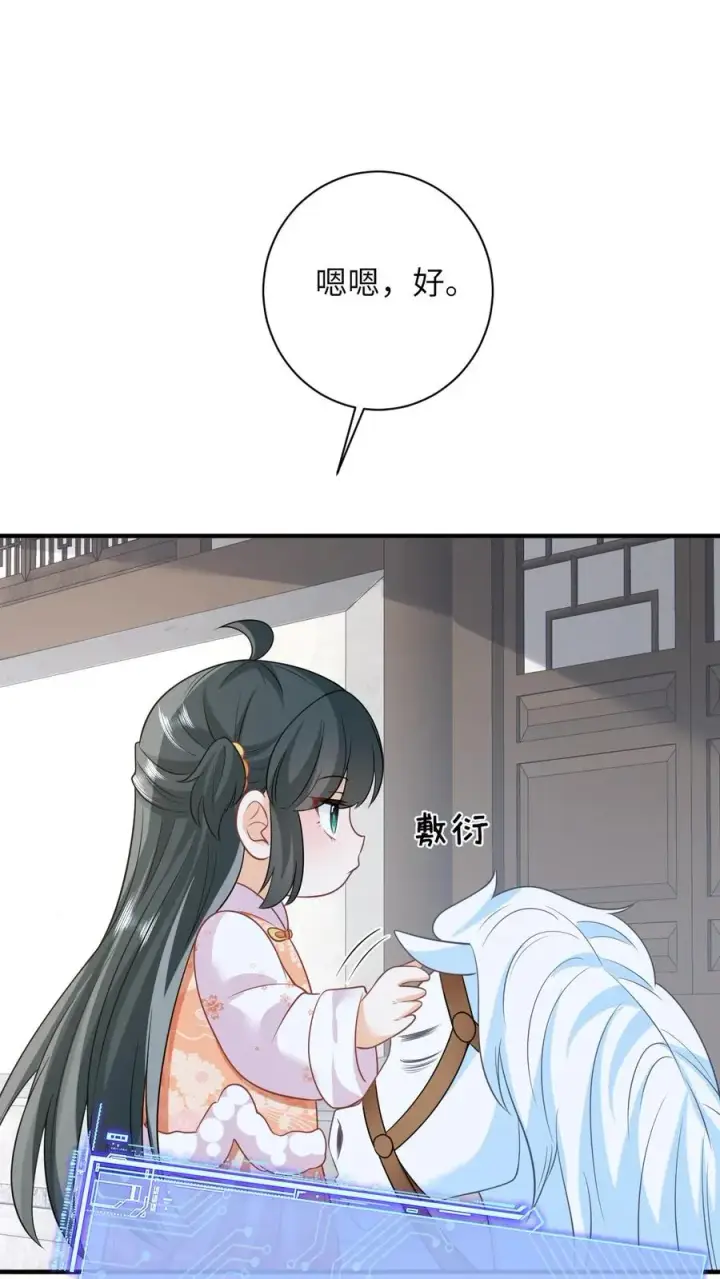 漫画《我出钱你出命，我俩一起神经病》第53话 再哭打你！第8张图