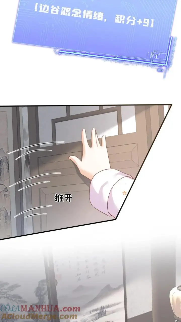 漫画《我出钱你出命，我俩一起神经病》第53话 再哭打你！第9张图