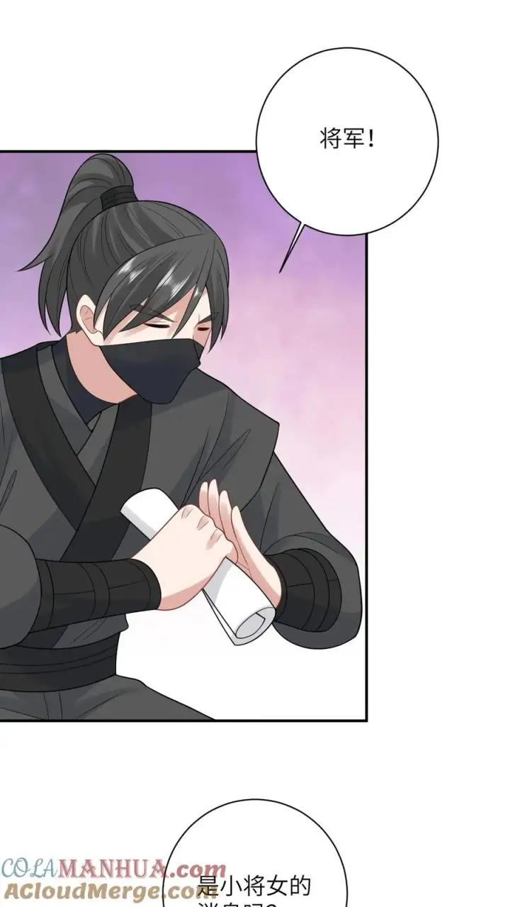 漫画《我出钱你出命，我俩一起神经病》第54话 发生了什么？第3张图