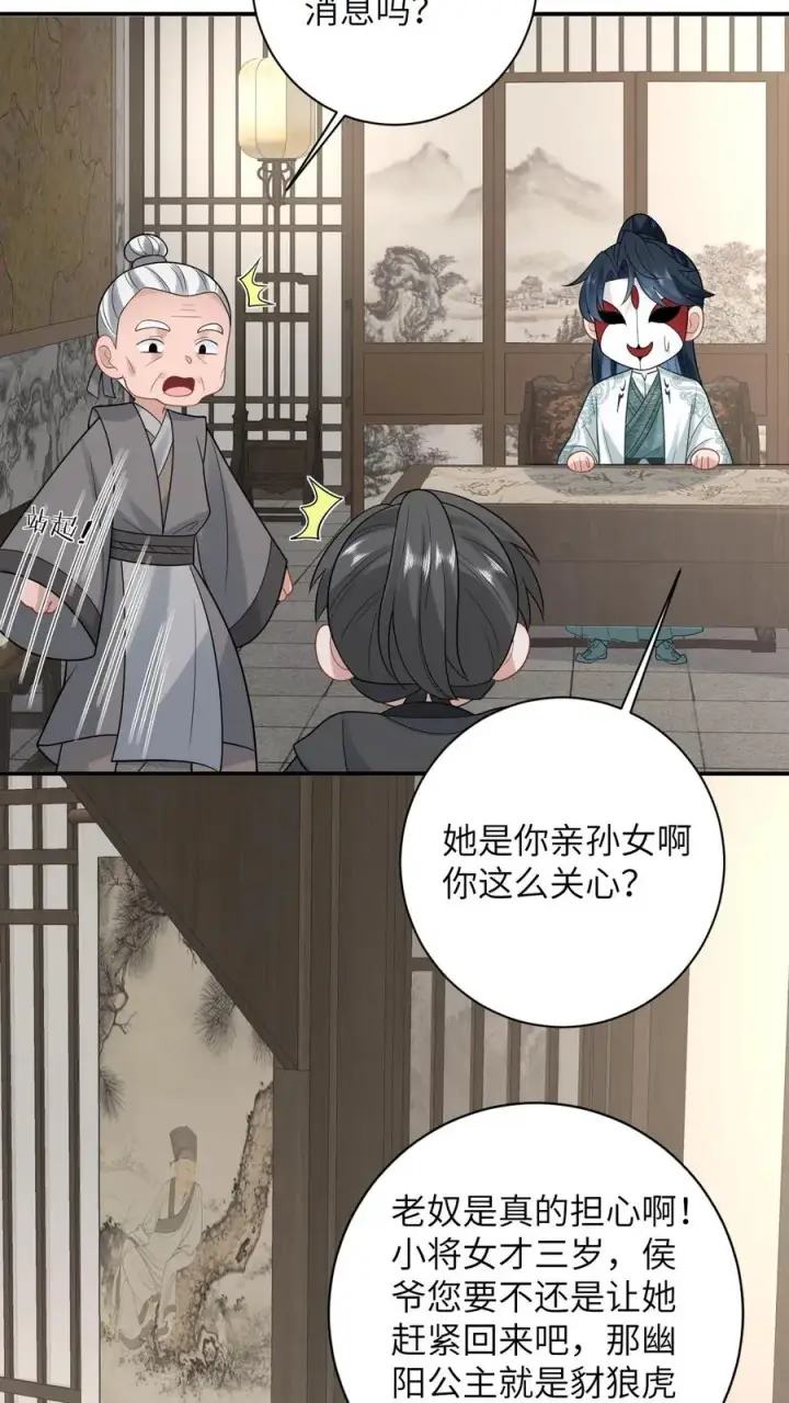 漫画《我出钱你出命，我俩一起神经病》第54话 发生了什么？第4张图