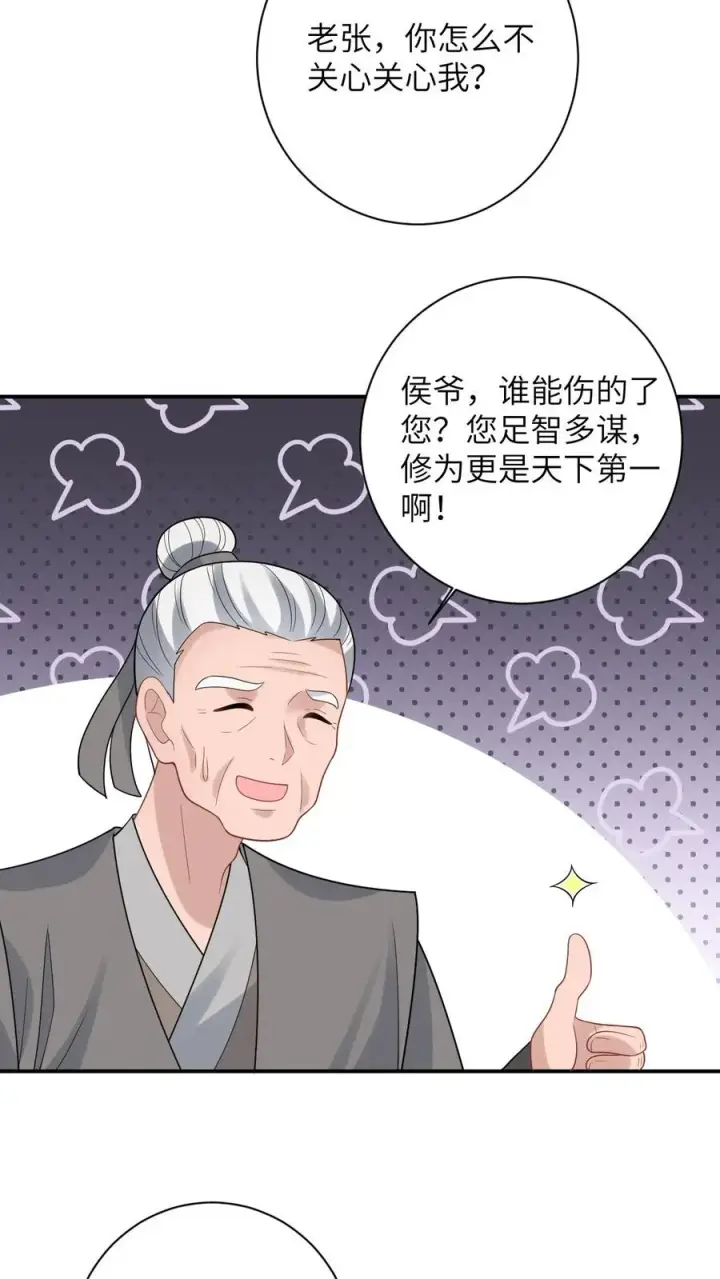 漫画《我出钱你出命，我俩一起神经病》第54话 发生了什么？第8张图