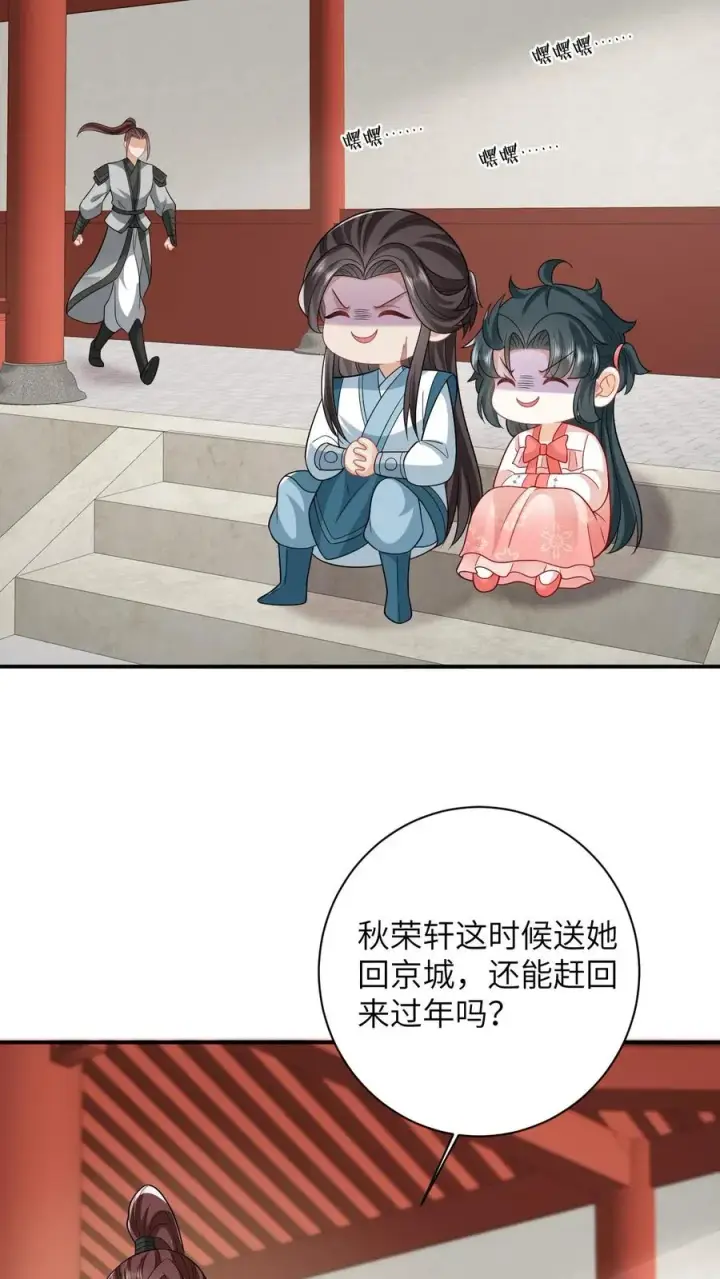 漫画《我出钱你出命，我俩一起神经病》第55话 夜辞的损招第20张图