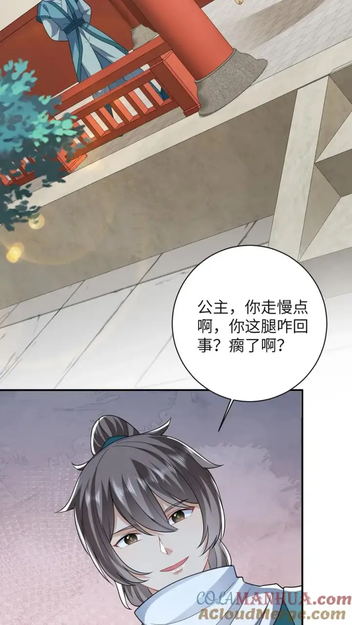 漫画《我出钱你出命，我俩一起神经病》第55话 夜辞的损招第3张图