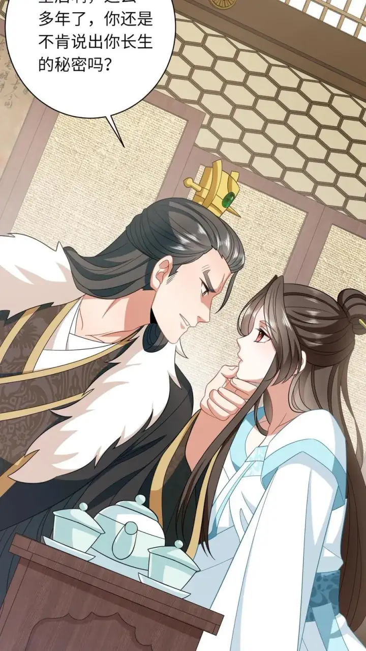 漫画《我出钱你出命，我俩一起神经病》第56话 皇宫的秘密第10张图