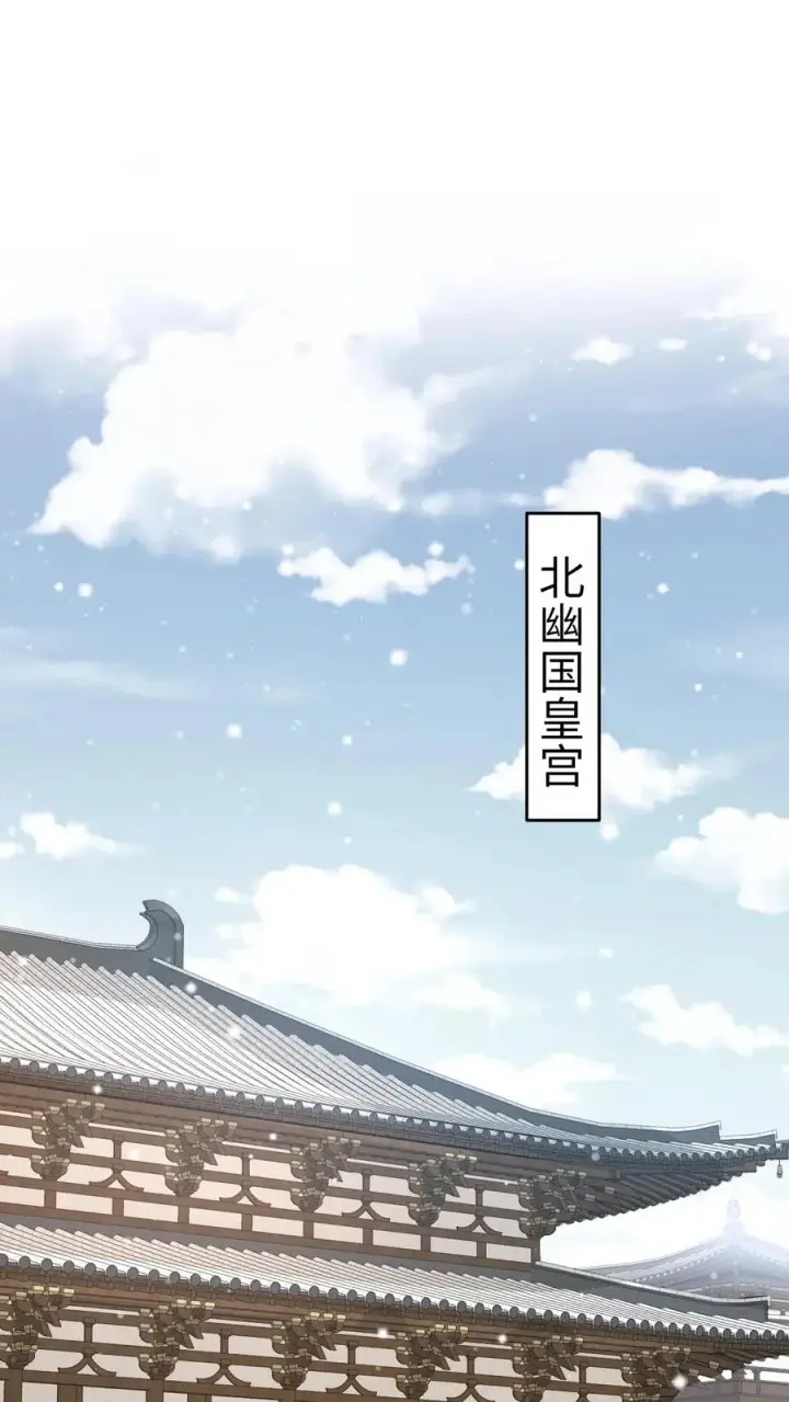 漫画《我出钱你出命，我俩一起神经病》第56话 皇宫的秘密第2张图