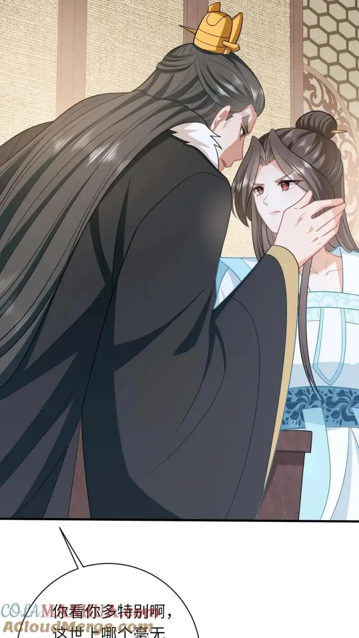 漫画《我出钱你出命，我俩一起神经病》第56话 皇宫的秘密第23张图