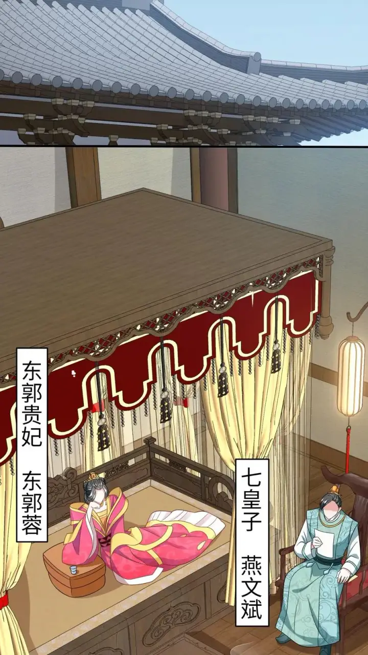 漫画《我出钱你出命，我俩一起神经病》第56话 皇宫的秘密第34张图
