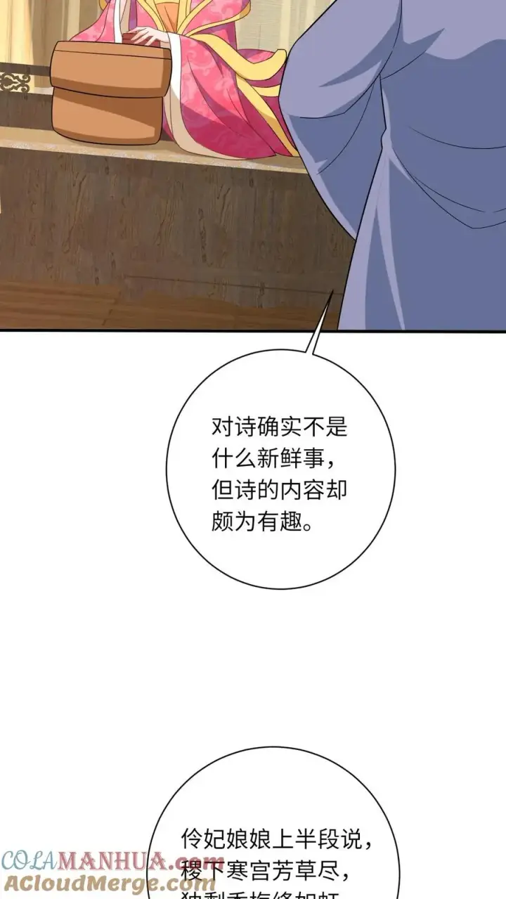 漫画《我出钱你出命，我俩一起神经病》第56话 皇宫的秘密第39张图