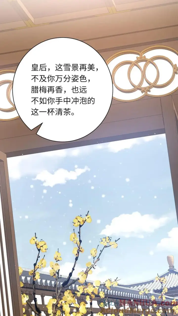 漫画《我出钱你出命，我俩一起神经病》第56话 皇宫的秘密第7张图