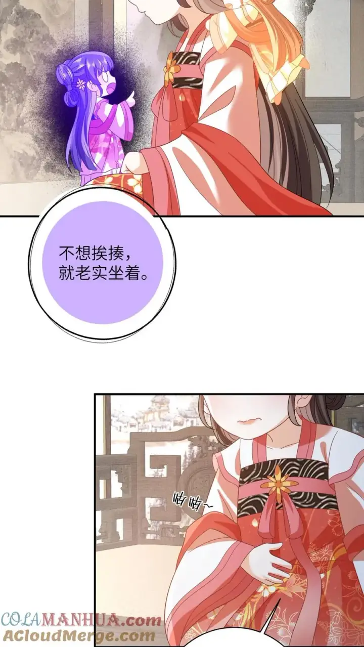 漫画《我出钱你出命，我俩一起神经病》第57话 可怜的小公主第15张图