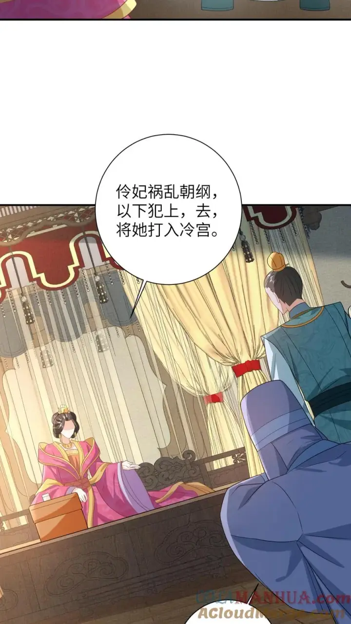 漫画《我出钱你出命，我俩一起神经病》第57话 可怜的小公主第5张图