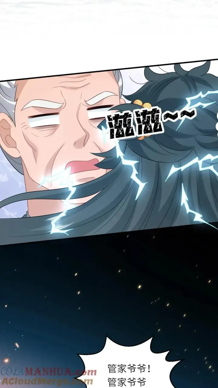 漫画《我出钱你出命，我俩一起神经病》第58话 夜辞老爷爷我要看看你长啥样第15张图