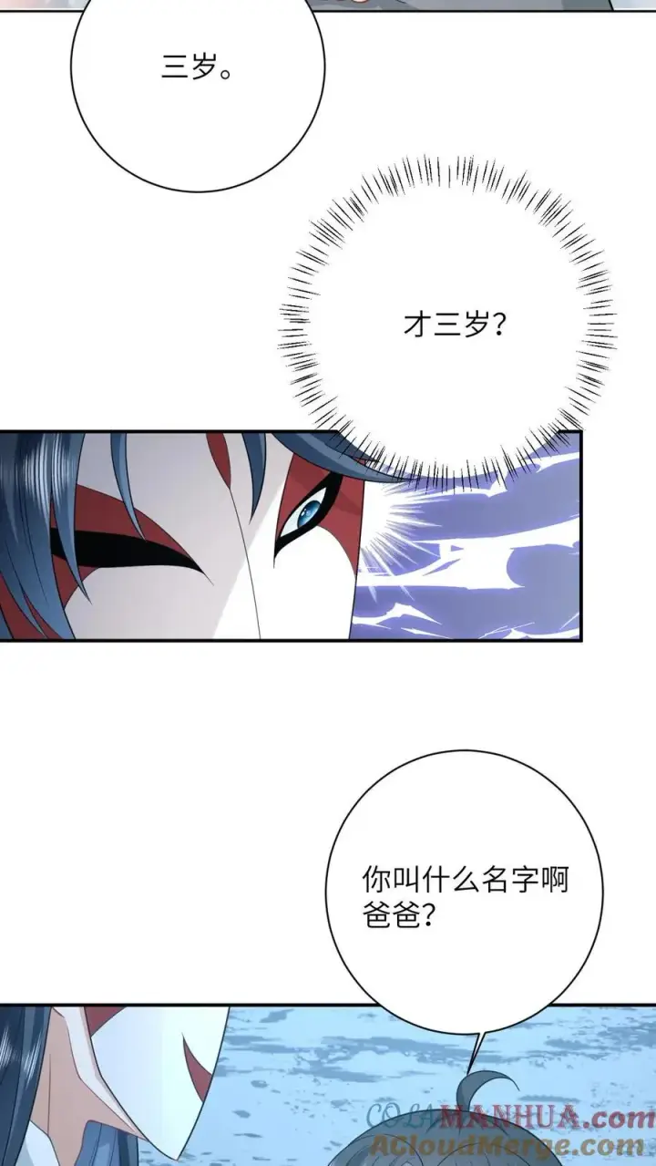 漫画《我出钱你出命，我俩一起神经病》第5话 请叫我幼幼大帝第13张图