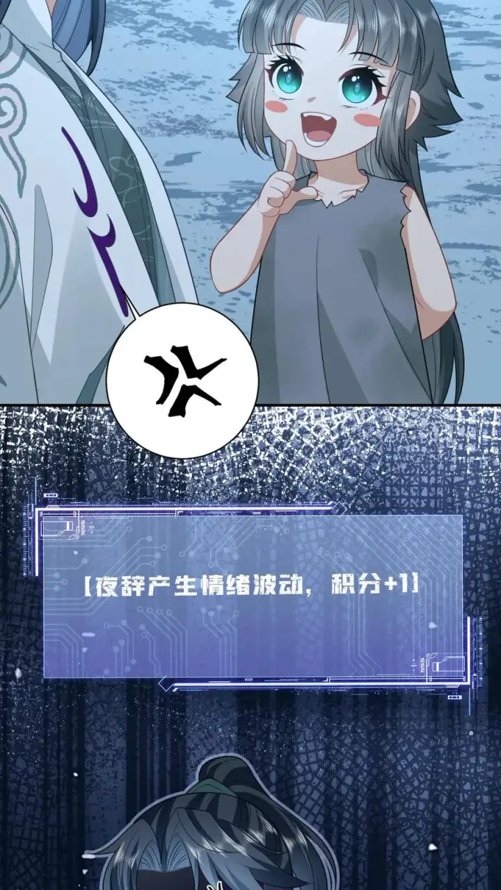 漫画《我出钱你出命，我俩一起神经病》第5话 请叫我幼幼大帝第14张图