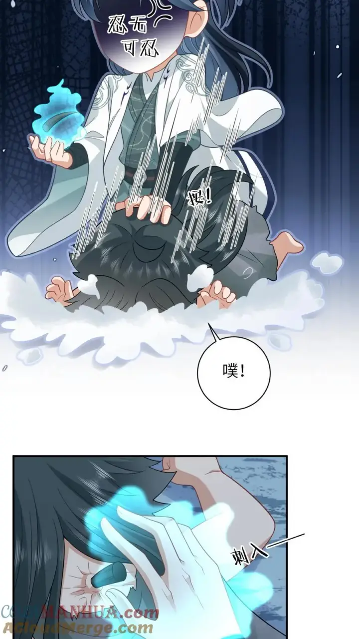 漫画《我出钱你出命，我俩一起神经病》第5话 请叫我幼幼大帝第15张图