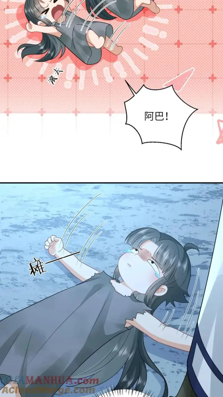 漫画《我出钱你出命，我俩一起神经病》第5话 请叫我幼幼大帝第17张图