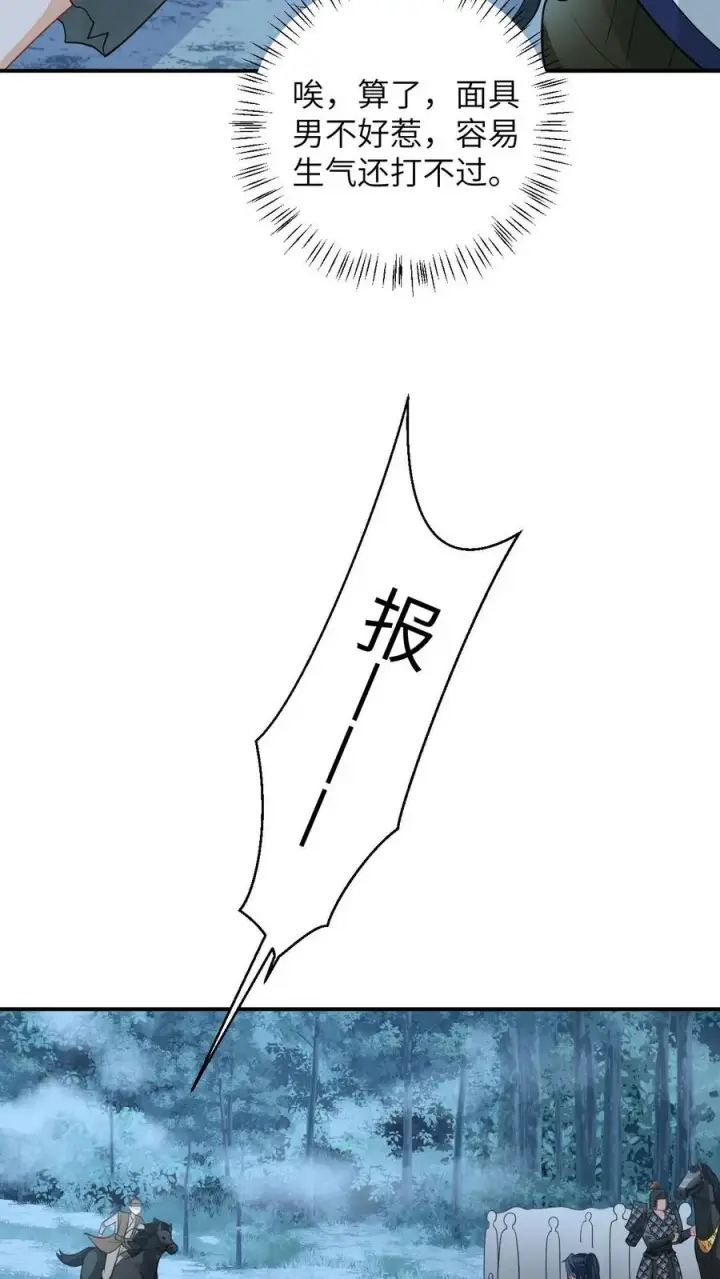 漫画《我出钱你出命，我俩一起神经病》第5话 请叫我幼幼大帝第18张图