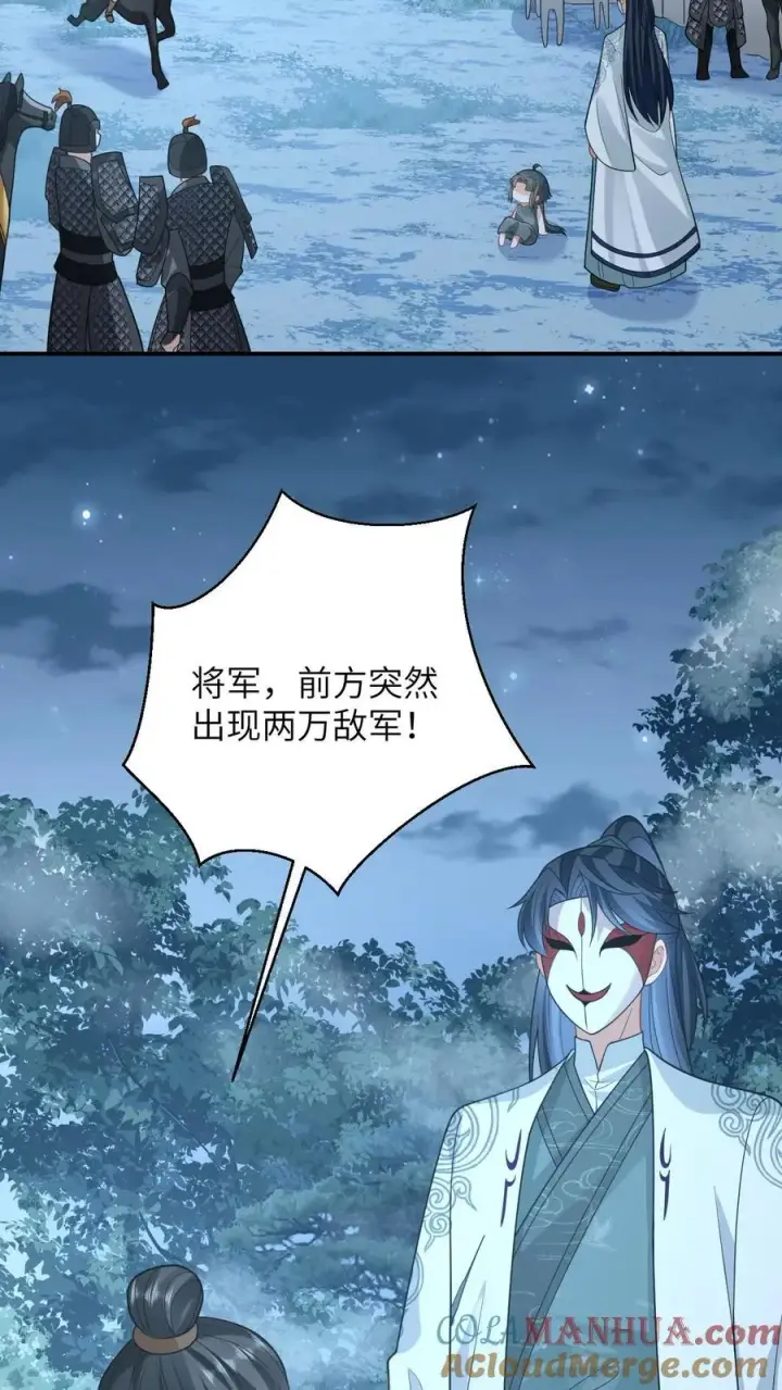 漫画《我出钱你出命，我俩一起神经病》第5话 请叫我幼幼大帝第19张图