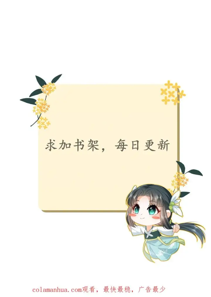 漫画《我出钱你出命，我俩一起神经病》第5话 请叫我幼幼大帝第22张图