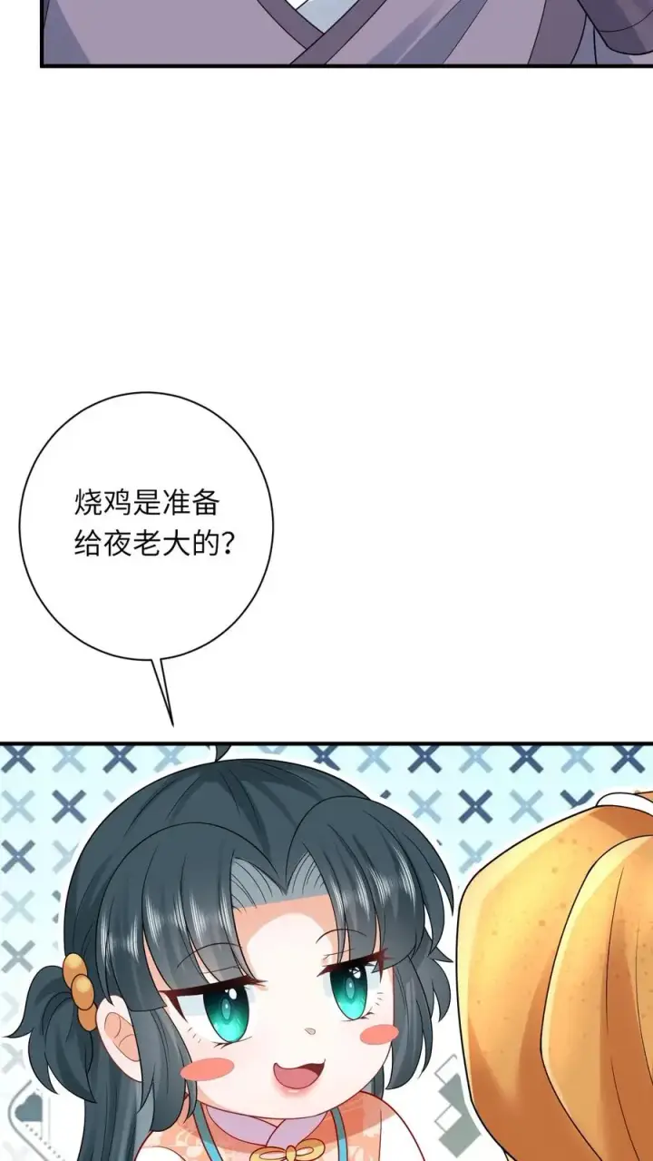 漫画《我出钱你出命，我俩一起神经病》第59话 调皮的小将女第32张图