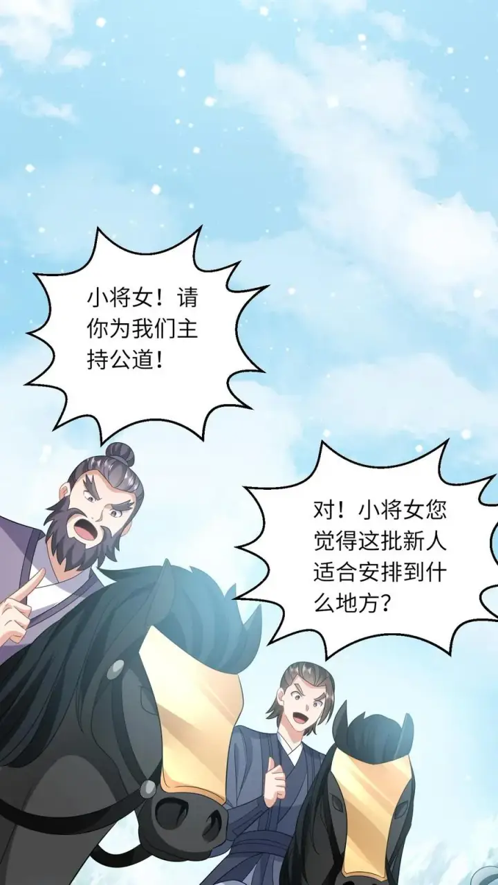 漫画《我出钱你出命，我俩一起神经病》第63话 小将女带着反了第8张图