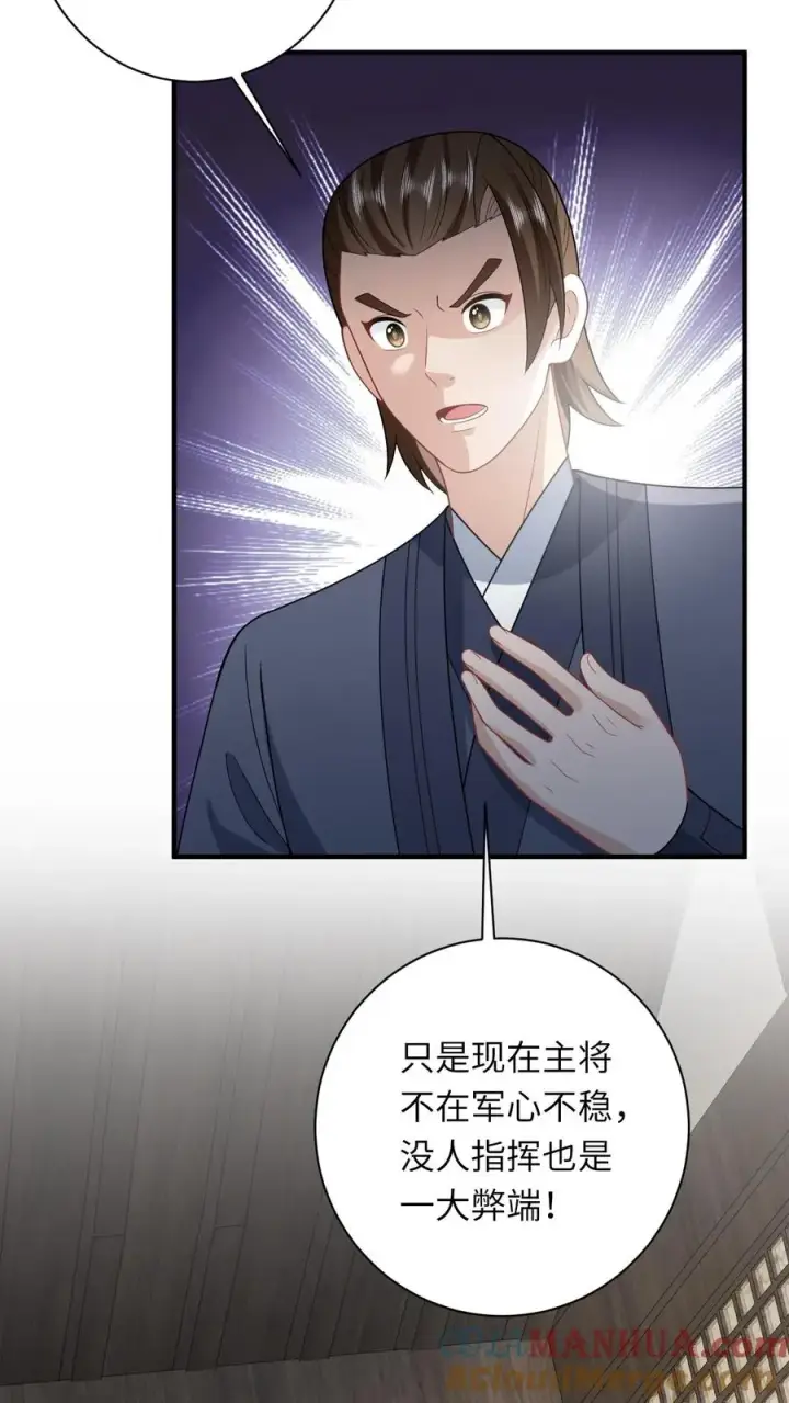 漫画《我出钱你出命，我俩一起神经病》第64话 主将不在被偷袭第19张图