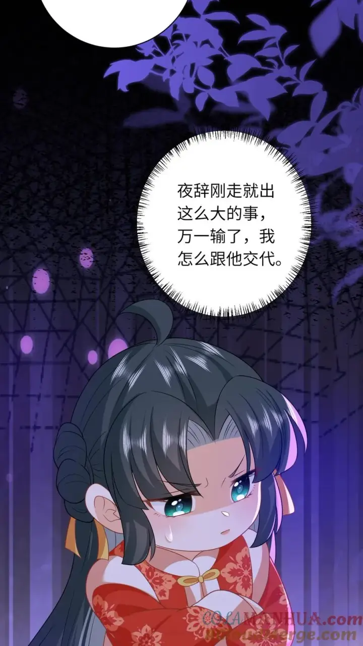 漫画《我出钱你出命，我俩一起神经病》第64话 主将不在被偷袭第25张图