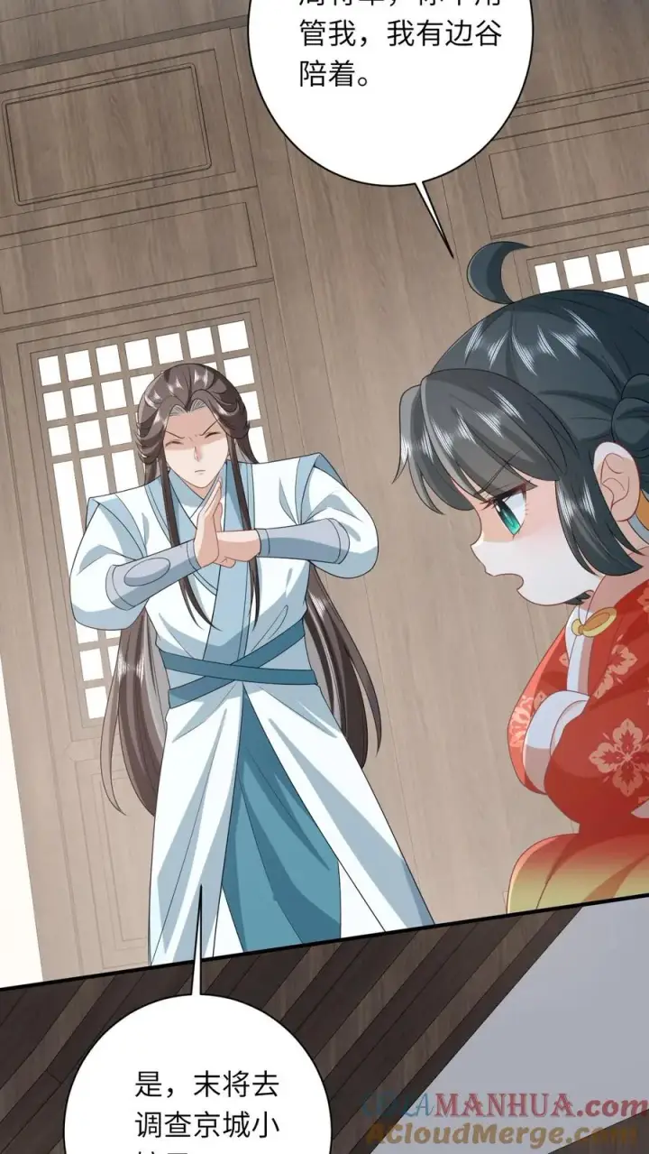漫画《我出钱你出命，我俩一起神经病》第64话 主将不在被偷袭第27张图