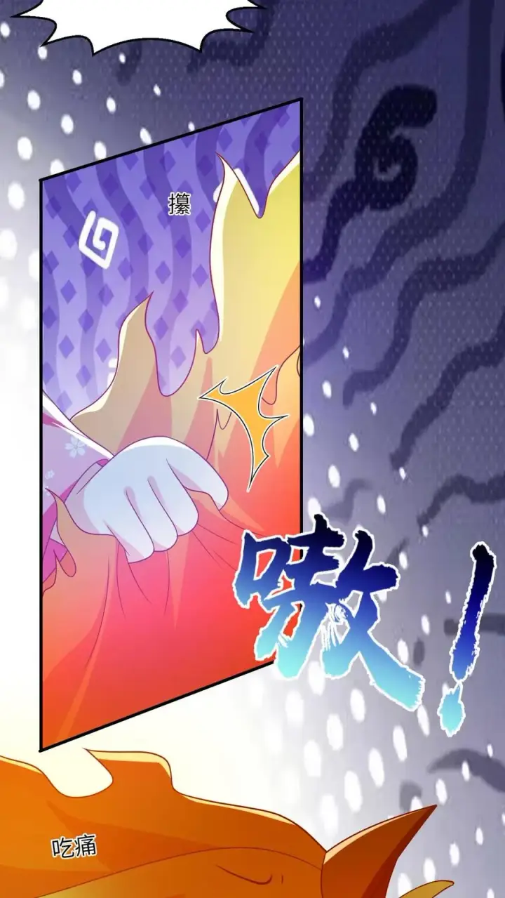 漫画《我出钱你出命，我俩一起神经病》第67话 边谷不是马？第32张图