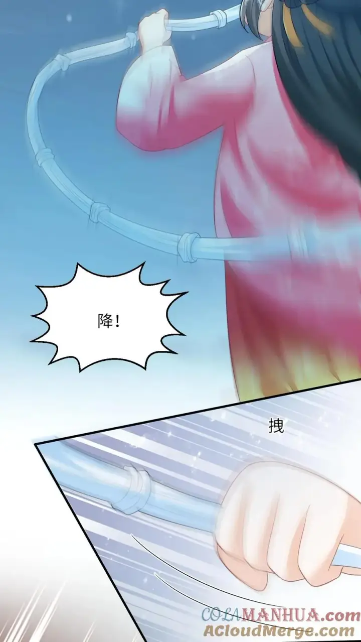 漫画《我出钱你出命，我俩一起神经病》第67话 边谷不是马？第9张图